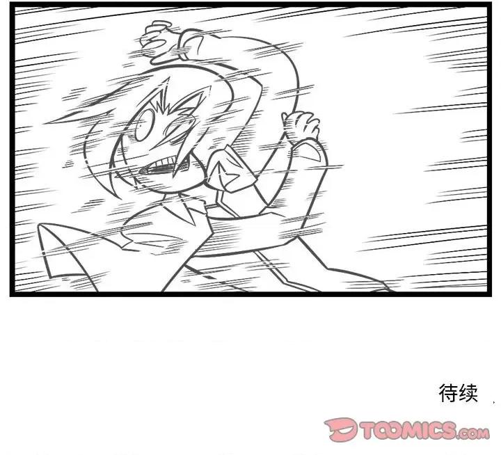 马基什的疯狂邻居 惊奇百怪来惹吧-惊奇百怪来惹吧 第239话 第39页