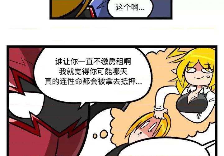 马基什的疯狂邻居 惊奇百怪来惹吧-惊奇百怪来惹吧 第240话 第4页