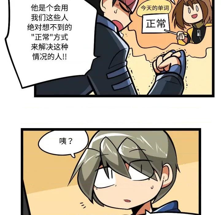 马基什的疯狂邻居 惊奇百怪来惹吧-惊奇百怪来惹吧 第240话 第10页