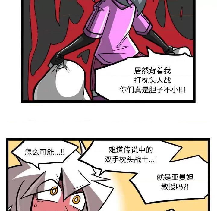 马基什的疯狂邻居 惊奇百怪来惹吧-惊奇百怪来惹吧 第240话 第32页