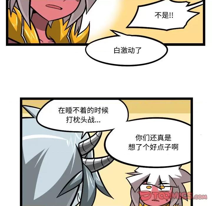 马基什的疯狂邻居 惊奇百怪来惹吧-惊奇百怪来惹吧 第240话 第33页