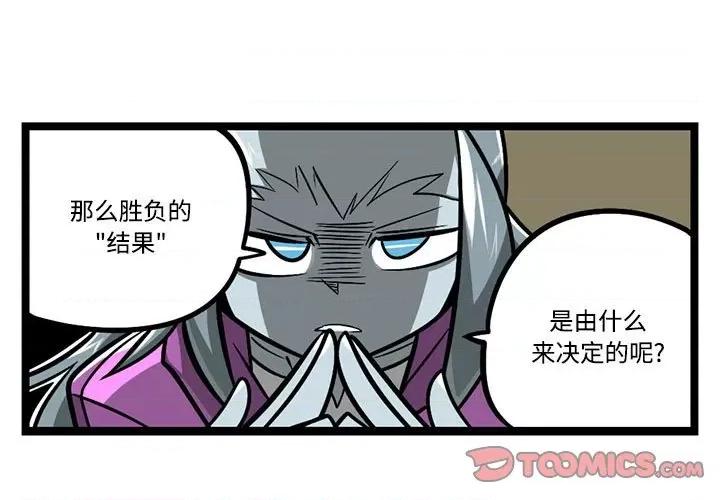 马基什的疯狂邻居 惊奇百怪来惹吧-惊奇百怪来惹吧 第241话 第1页