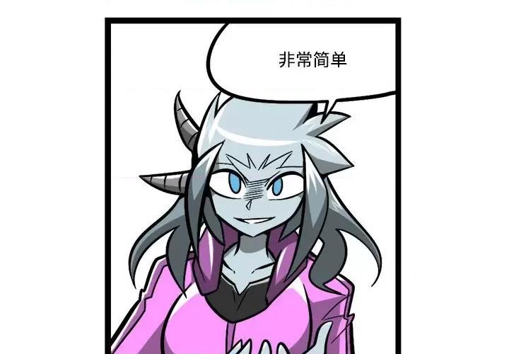 马基什的疯狂邻居 惊奇百怪来惹吧-惊奇百怪来惹吧 第241话 第2页