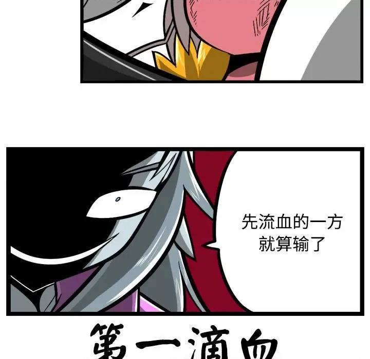 马基什的疯狂邻居 惊奇百怪来惹吧-惊奇百怪来惹吧 第241话 第6页