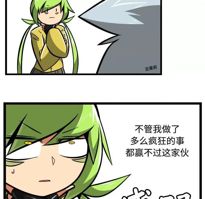 马基什的疯狂邻居 惊奇百怪来惹吧-惊奇百怪来惹吧 第241话 第8页
