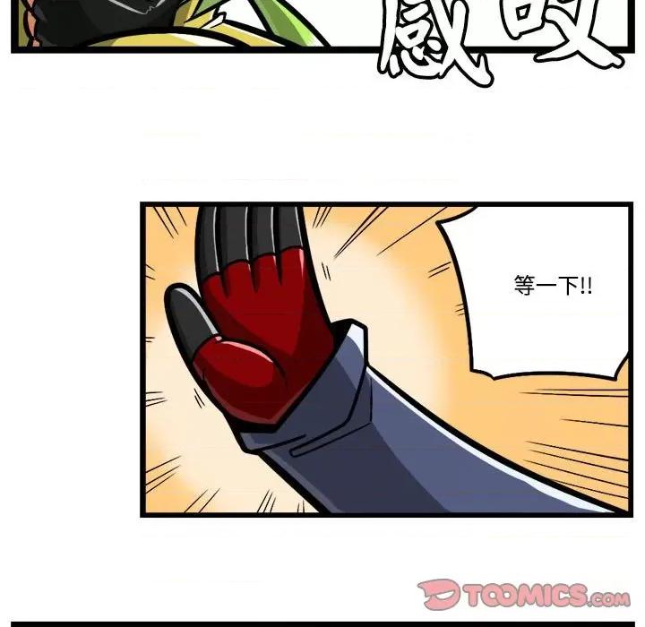 马基什的疯狂邻居 惊奇百怪来惹吧-惊奇百怪来惹吧 第241话 第9页