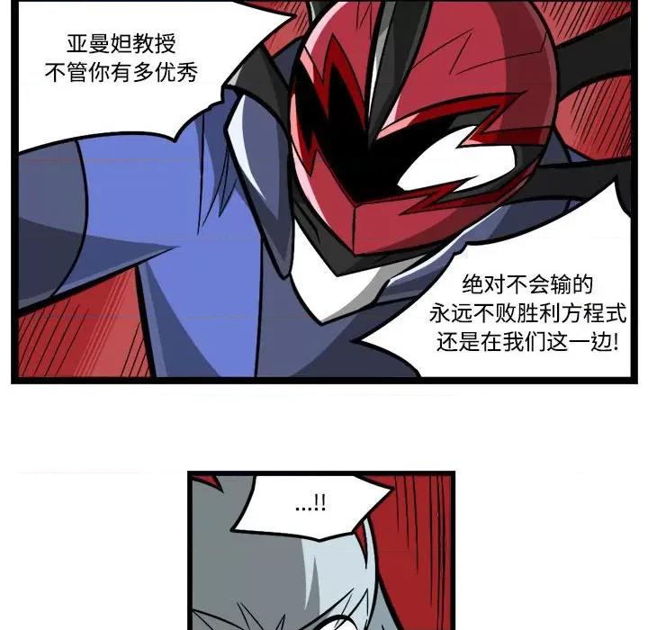马基什的疯狂邻居 惊奇百怪来惹吧-惊奇百怪来惹吧 第241话 第10页