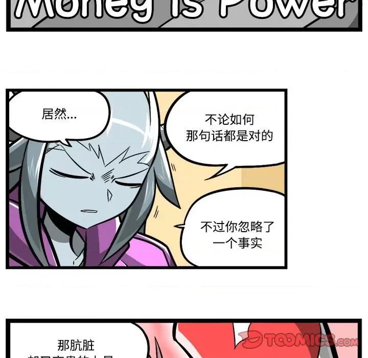 马基什的疯狂邻居 惊奇百怪来惹吧-惊奇百怪来惹吧 第241话 第13页