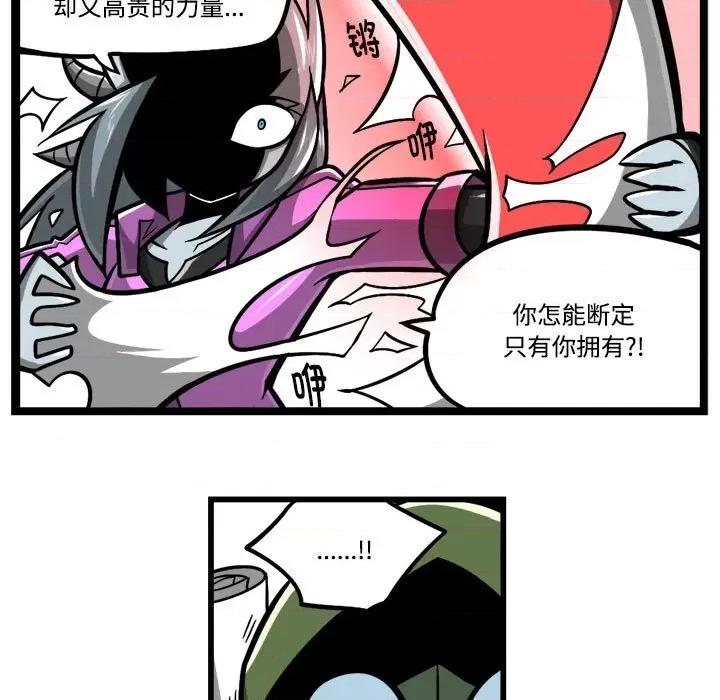 马基什的疯狂邻居 惊奇百怪来惹吧-惊奇百怪来惹吧 第241话 第14页