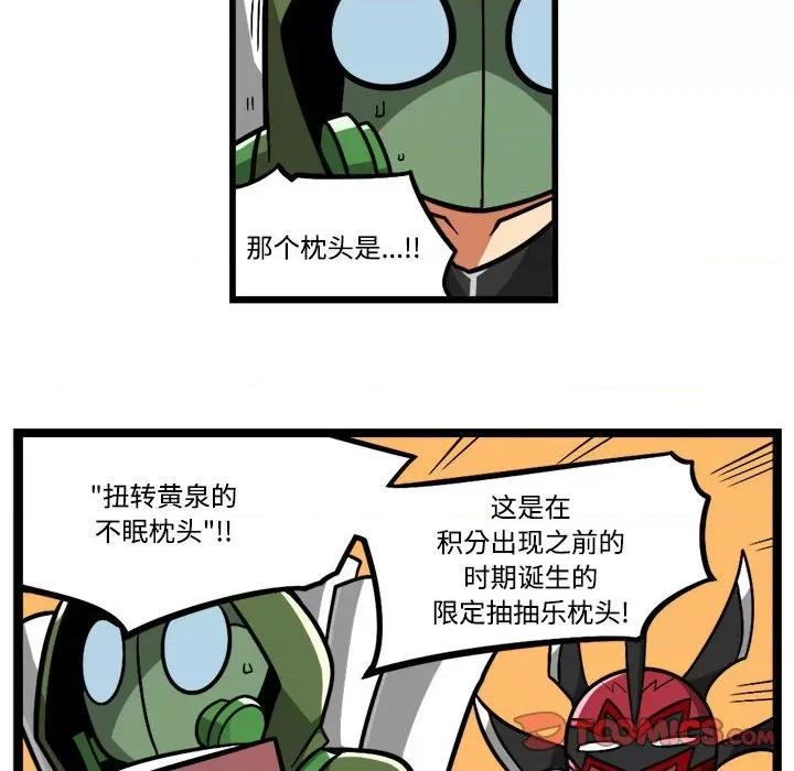 马基什的疯狂邻居 惊奇百怪来惹吧-惊奇百怪来惹吧 第241话 第15页