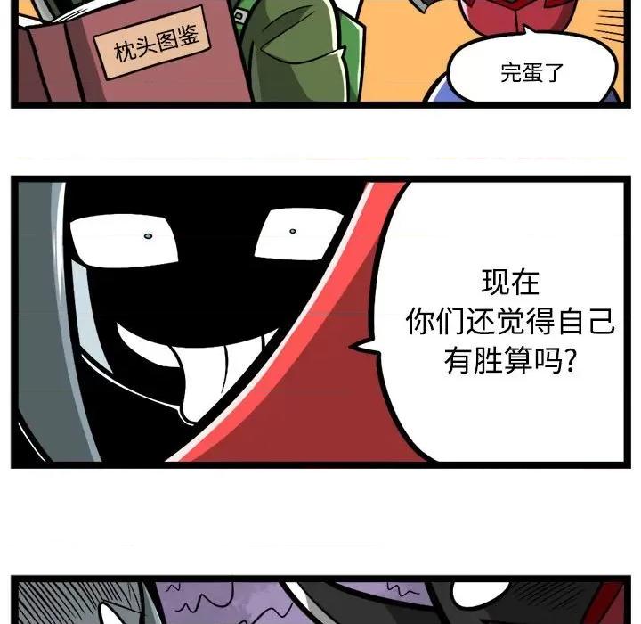 马基什的疯狂邻居 惊奇百怪来惹吧-惊奇百怪来惹吧 第241话 第16页