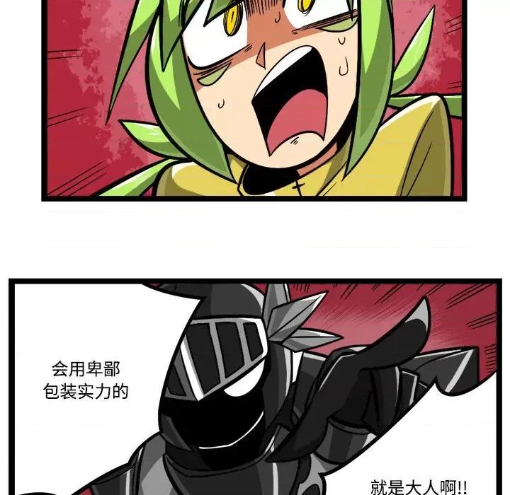 马基什的疯狂邻居 惊奇百怪来惹吧-惊奇百怪来惹吧 第241话 第18页