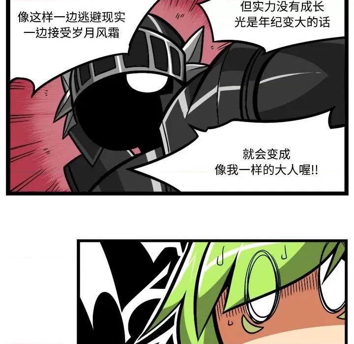 马基什的疯狂邻居 惊奇百怪来惹吧-惊奇百怪来惹吧 第241话 第20页
