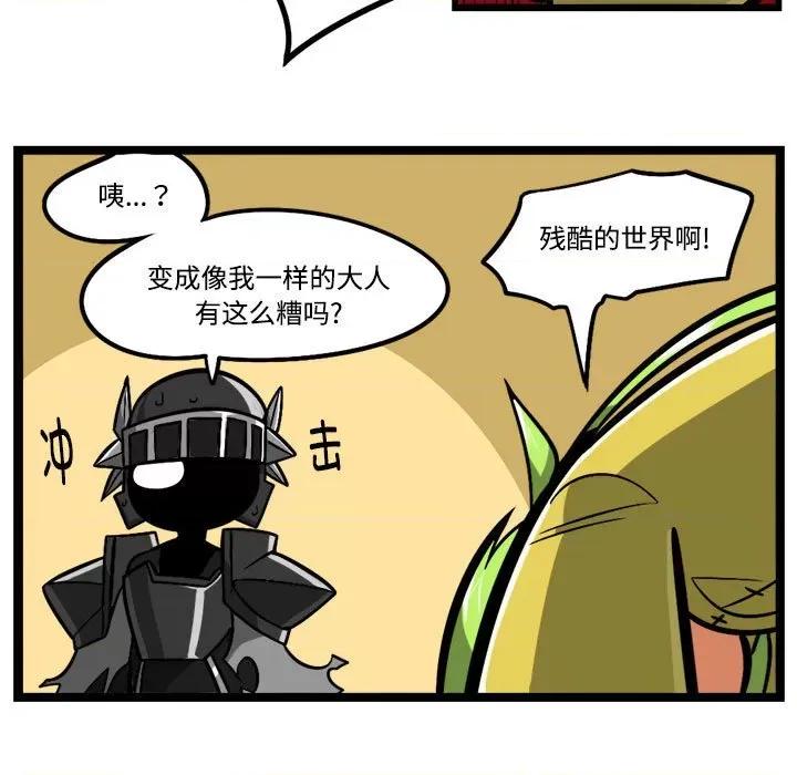 马基什的疯狂邻居 惊奇百怪来惹吧-惊奇百怪来惹吧 第241话 第22页