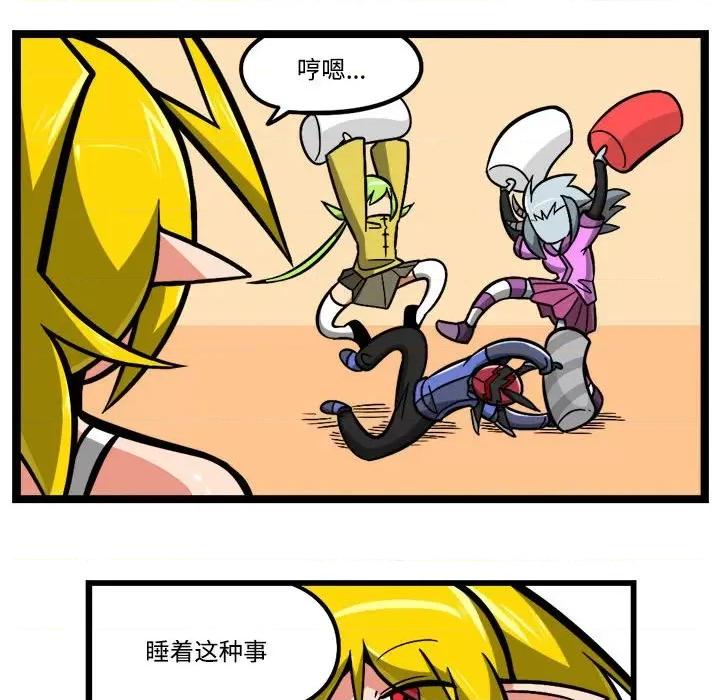 马基什的疯狂邻居 惊奇百怪来惹吧-惊奇百怪来惹吧 第241话 第26页