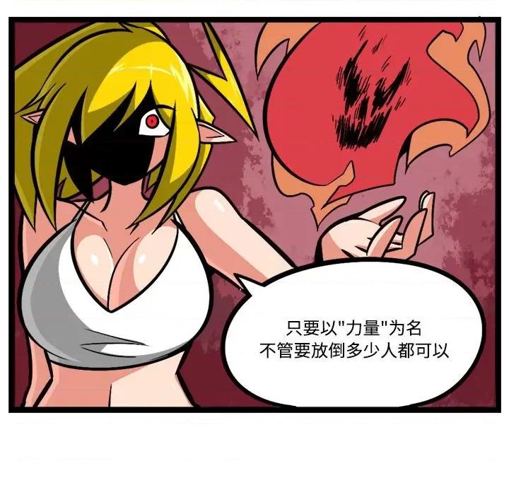 马基什的疯狂邻居 惊奇百怪来惹吧-惊奇百怪来惹吧 第241话 第28页