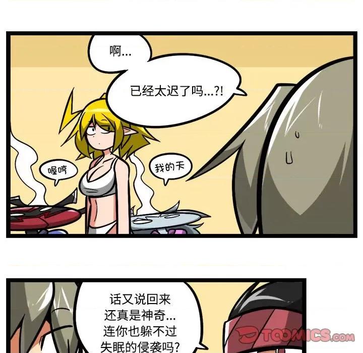 马基什的疯狂邻居 惊奇百怪来惹吧-惊奇百怪来惹吧 第241话 第33页