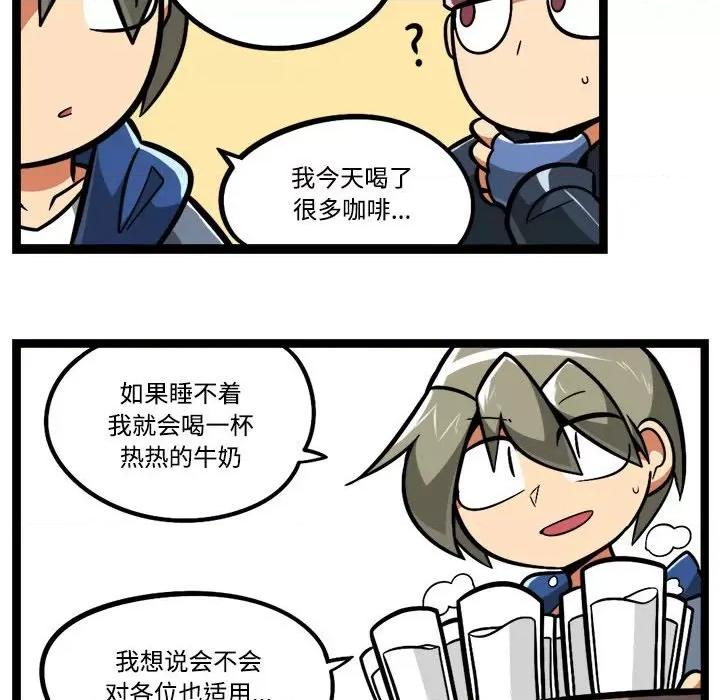 马基什的疯狂邻居 惊奇百怪来惹吧-惊奇百怪来惹吧 第241话 第34页