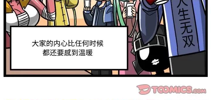 马基什的疯狂邻居 惊奇百怪来惹吧-惊奇百怪来惹吧 第241话 第37页