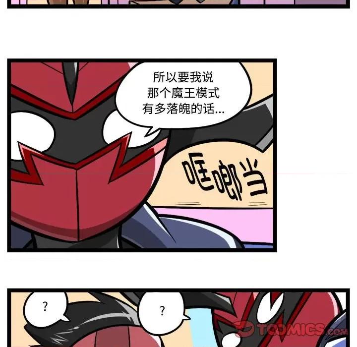 马基什的疯狂邻居 惊奇百怪来惹吧-惊奇百怪来惹吧 第242话 第5页