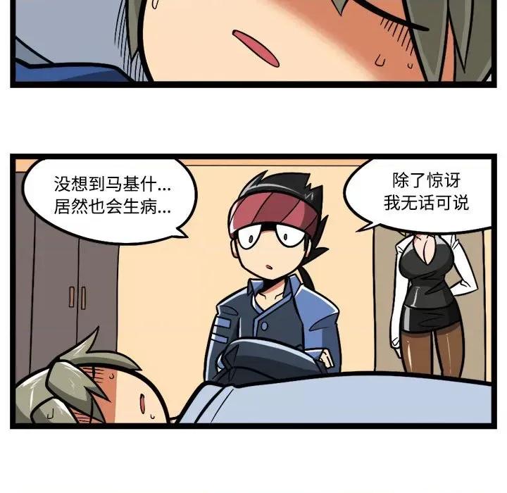马基什的疯狂邻居 惊奇百怪来惹吧-惊奇百怪来惹吧 第242话 第8页