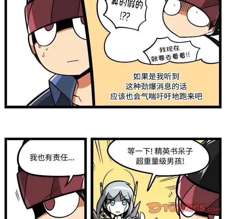 马基什的疯狂邻居 惊奇百怪来惹吧-惊奇百怪来惹吧 第242话 第13页