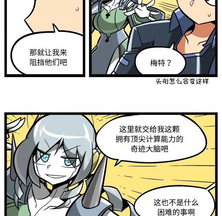 马基什的疯狂邻居 惊奇百怪来惹吧-惊奇百怪来惹吧 第242话 第14页