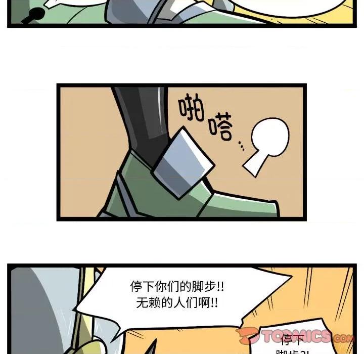 马基什的疯狂邻居 惊奇百怪来惹吧-惊奇百怪来惹吧 第242话 第15页
