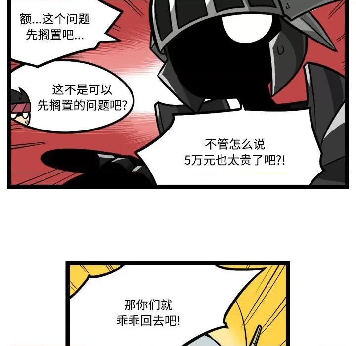 马基什的疯狂邻居 惊奇百怪来惹吧-惊奇百怪来惹吧 第242话 第22页
