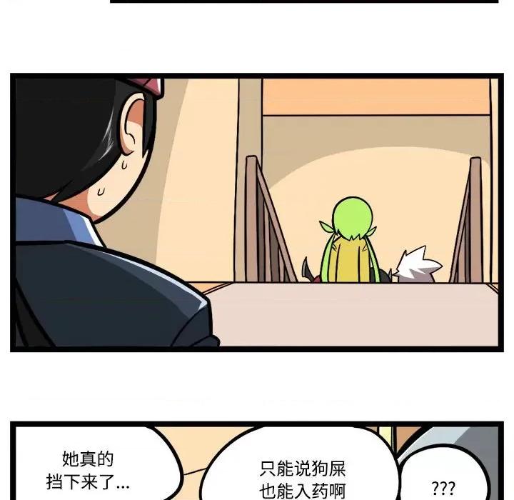 马基什的疯狂邻居 惊奇百怪来惹吧-惊奇百怪来惹吧 第242话 第26页