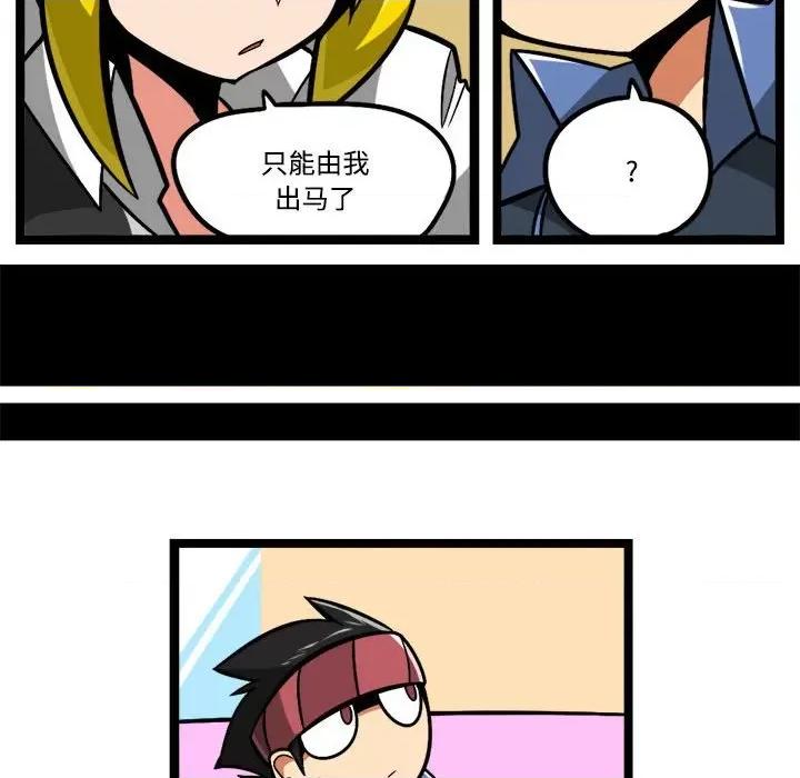 马基什的疯狂邻居 惊奇百怪来惹吧-惊奇百怪来惹吧 第242话 第28页