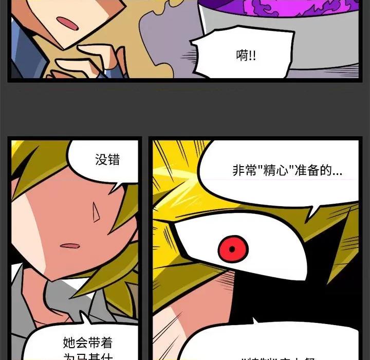马基什的疯狂邻居 惊奇百怪来惹吧-惊奇百怪来惹吧 第242话 第32页