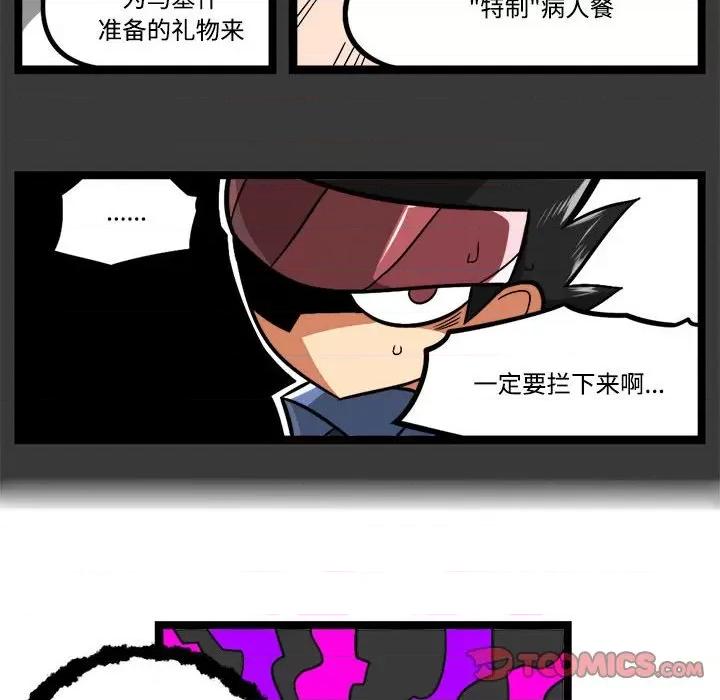 马基什的疯狂邻居 惊奇百怪来惹吧-惊奇百怪来惹吧 第242话 第33页