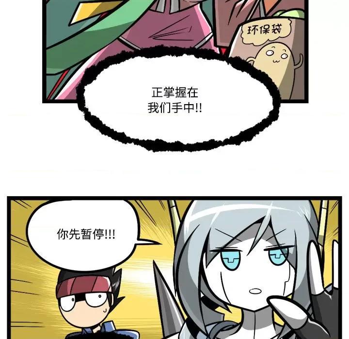 马基什的疯狂邻居 惊奇百怪来惹吧-惊奇百怪来惹吧 第242话 第36页