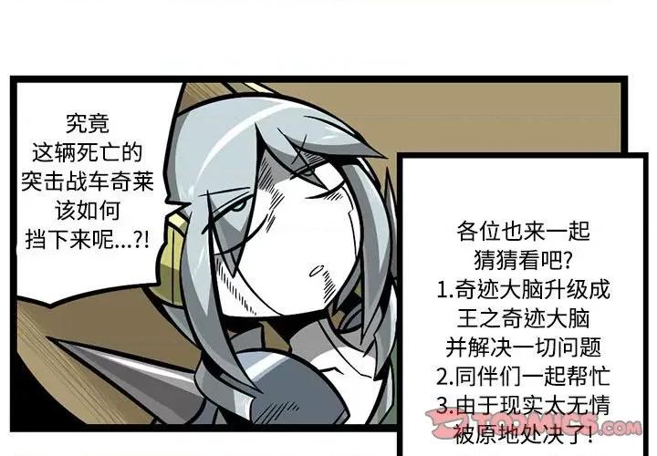 马基什的疯狂邻居 惊奇百怪来惹吧-惊奇百怪来惹吧 第243话 第1页