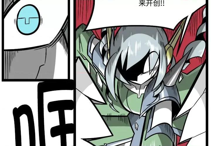 马基什的疯狂邻居 惊奇百怪来惹吧-惊奇百怪来惹吧 第243话 第4页