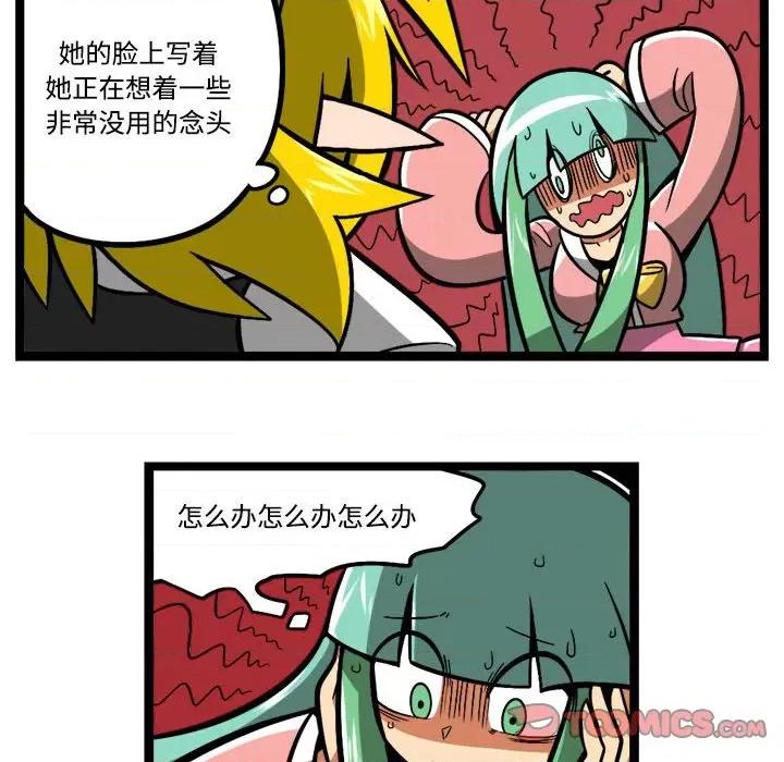 马基什的疯狂邻居 惊奇百怪来惹吧-惊奇百怪来惹吧 第243话 第21页