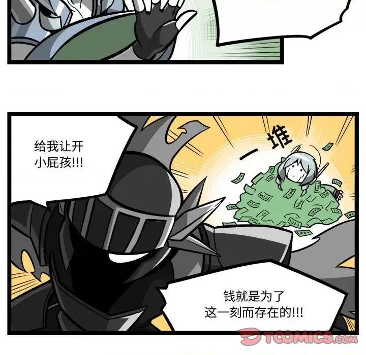 马基什的疯狂邻居 惊奇百怪来惹吧-惊奇百怪来惹吧 第243话 第29页
