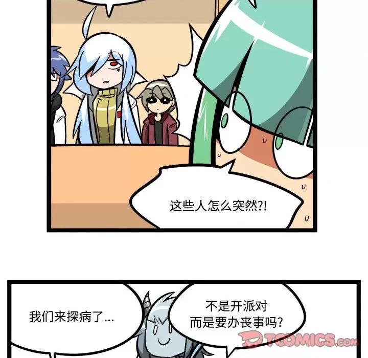 马基什的疯狂邻居 惊奇百怪来惹吧-惊奇百怪来惹吧 第243话 第33页