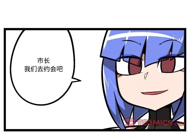 马基什的疯狂邻居 惊奇百怪来惹吧-惊奇百怪来惹吧 第244话 第1页