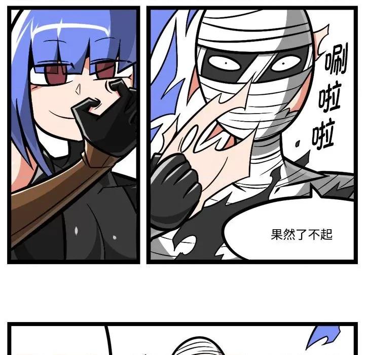 马基什的疯狂邻居 惊奇百怪来惹吧-惊奇百怪来惹吧 第244话 第6页