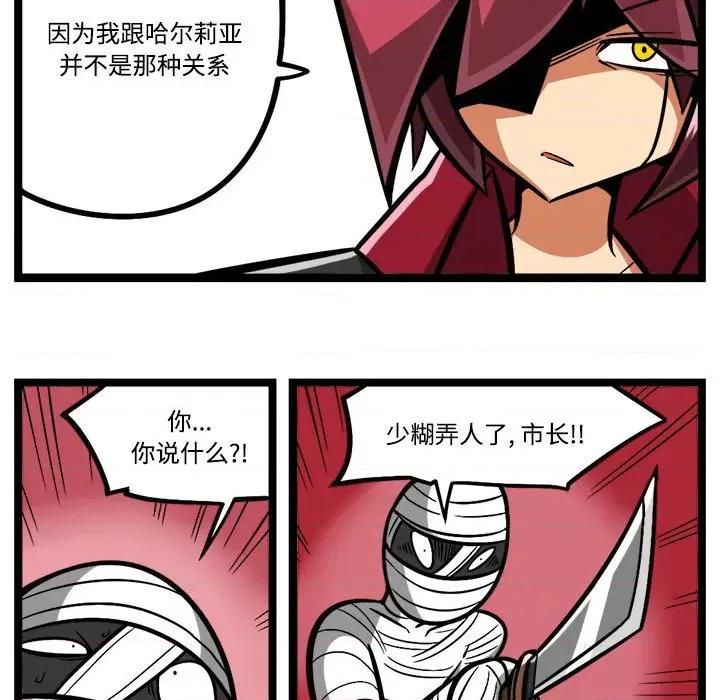 马基什的疯狂邻居 惊奇百怪来惹吧-惊奇百怪来惹吧 第244话 第10页