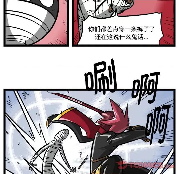 马基什的疯狂邻居 惊奇百怪来惹吧-惊奇百怪来惹吧 第244话 第11页