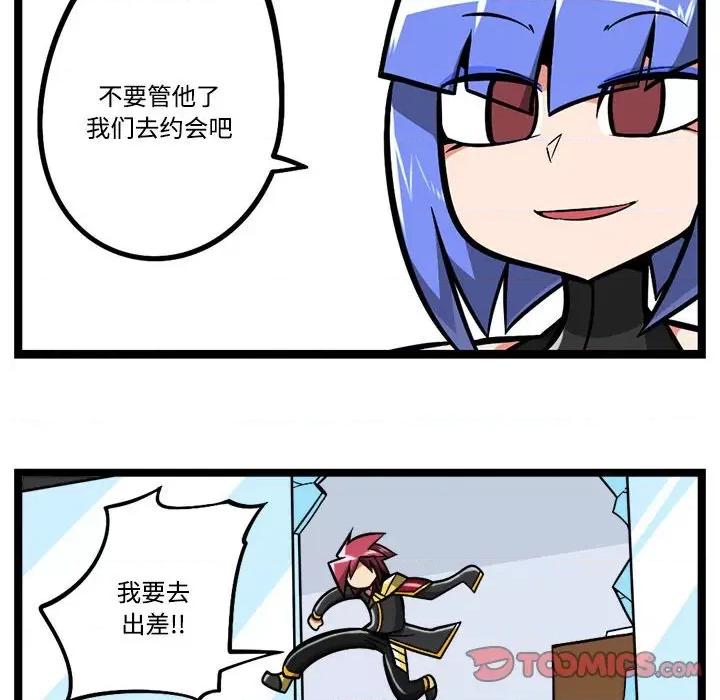 马基什的疯狂邻居 惊奇百怪来惹吧-惊奇百怪来惹吧 第244话 第19页
