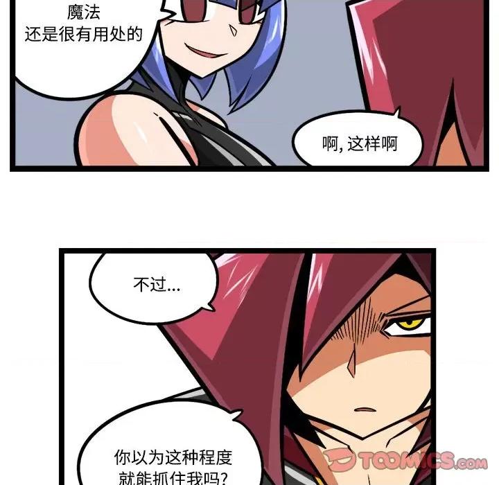 马基什的疯狂邻居 惊奇百怪来惹吧-惊奇百怪来惹吧 第244话 第23页