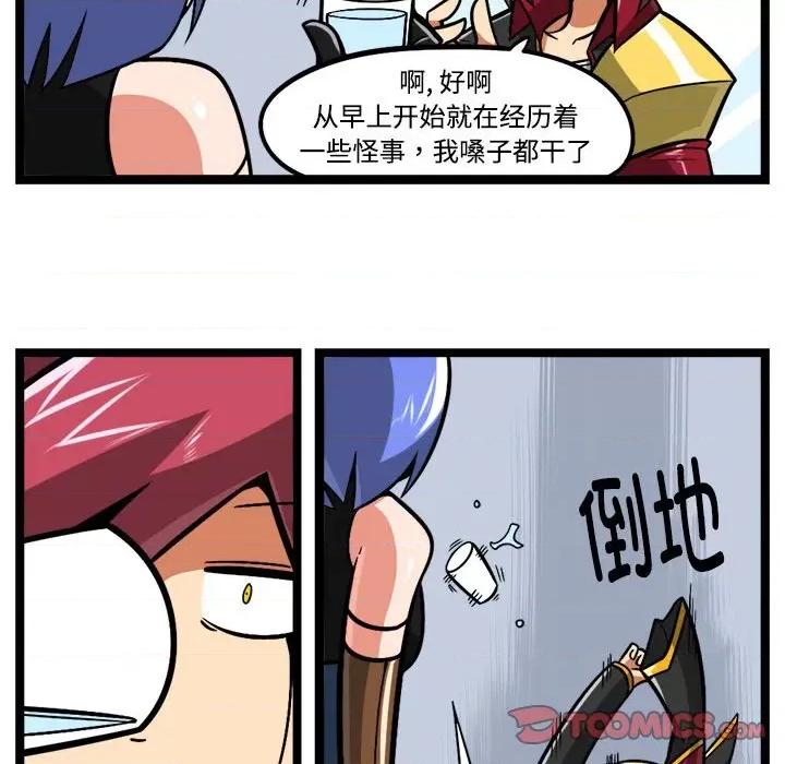 马基什的疯狂邻居 惊奇百怪来惹吧-惊奇百怪来惹吧 第244话 第27页
