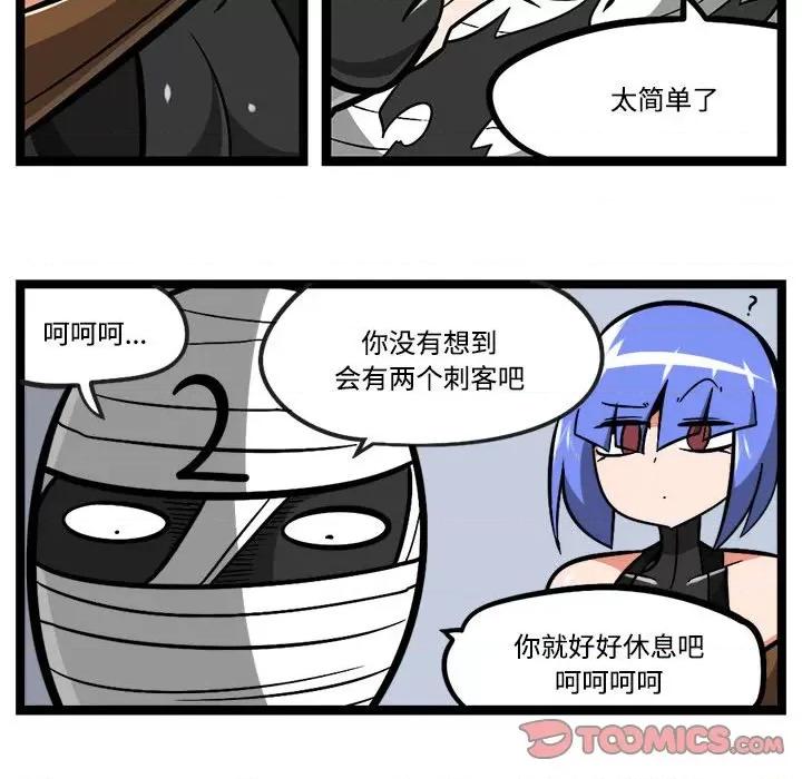 马基什的疯狂邻居 惊奇百怪来惹吧-惊奇百怪来惹吧 第244话 第29页