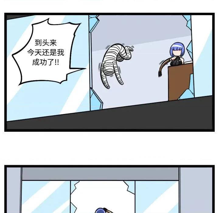 马基什的疯狂邻居 惊奇百怪来惹吧-惊奇百怪来惹吧 第244话 第30页