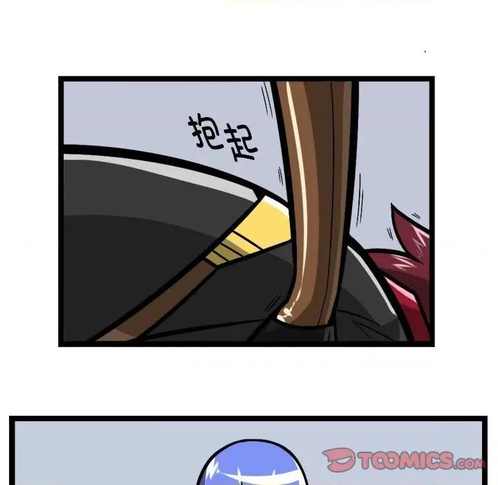 马基什的疯狂邻居 惊奇百怪来惹吧-惊奇百怪来惹吧 第244话 第33页