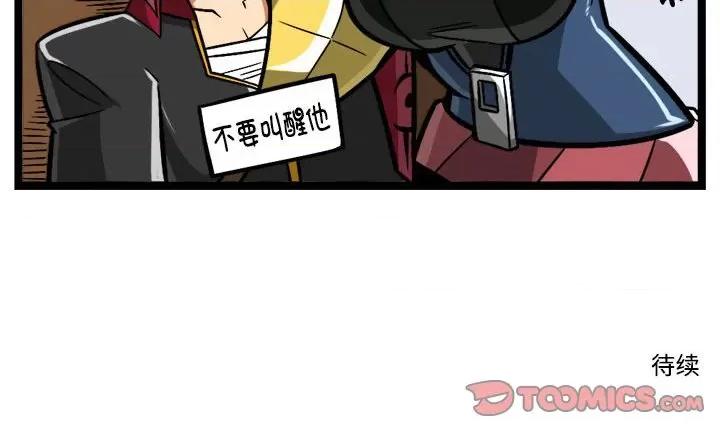 马基什的疯狂邻居 惊奇百怪来惹吧-惊奇百怪来惹吧 第244话 第37页